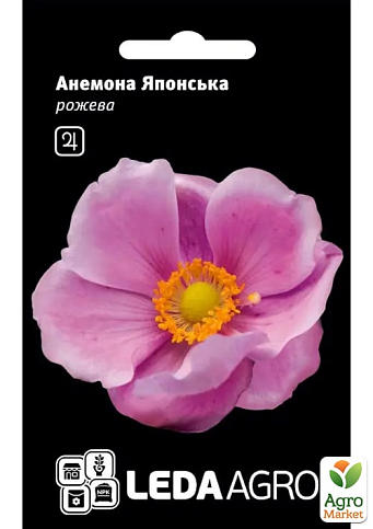 Анемона "Японська рожева" ТМ "Leda Agro" 10шт