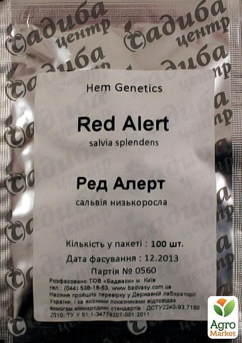 Сальвія "Ред Алерт" ТМ "Садиба центр" 100шт