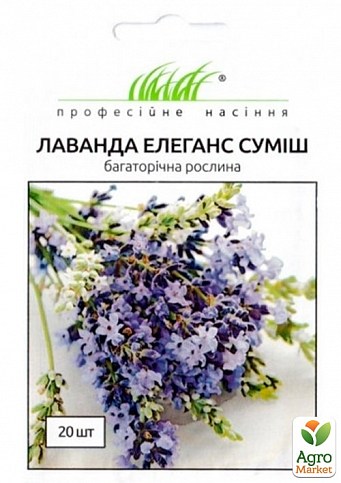 Лаванда узколистная "Элеганс" ТМ "Hem Zaden" 20шт