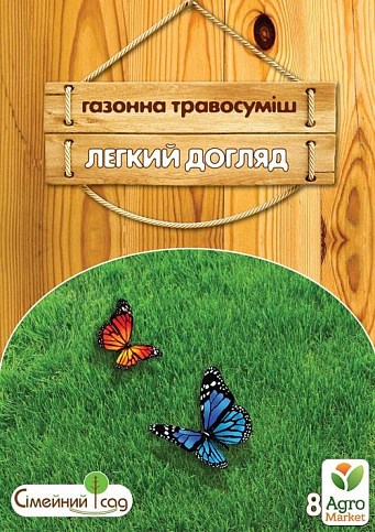 Газонная травосмесь "Легкий уход" ТМ "Семейный сад" 800г