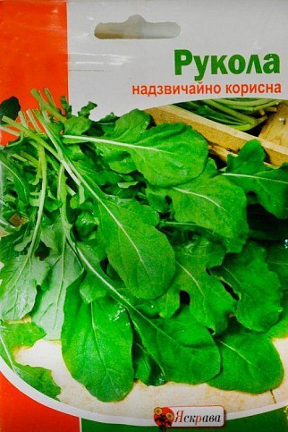Рукола ТМ "Яскрава" 10г