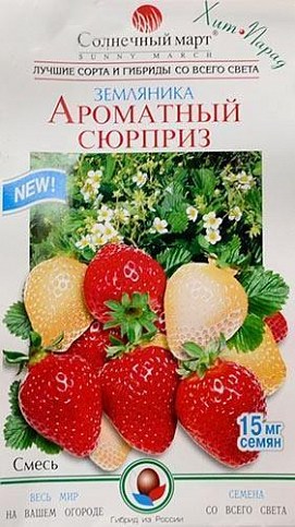 Земляника "Ароматный сюрприз" ТМ "Солнечный март" 15мг