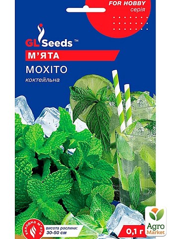 Мята "Мохито" ТМ "GL SEEDS" 0.1г