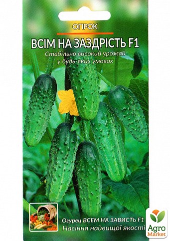 Огурец "Всем на зависть F1" ТМ "Весна" 0.5г