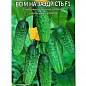 Огірок "Всім на заздрість F1" ТМ "Весна" 0.5г