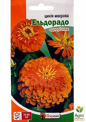 Цинния "Эльдорадо" ТМ "Яскрава" 0.5г.