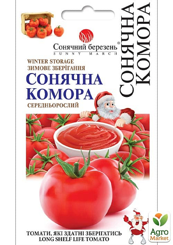 Томат "Сонячна комора" ТМ "Сонячний березень" 25шт