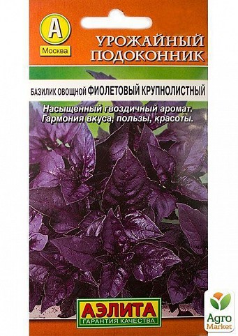 Базилик "Фиолетовый крупнолистный" ТМ "Аэлита" 0.1г