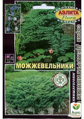 Можжевельники смесь ТМ "Аэлита" 0.3г