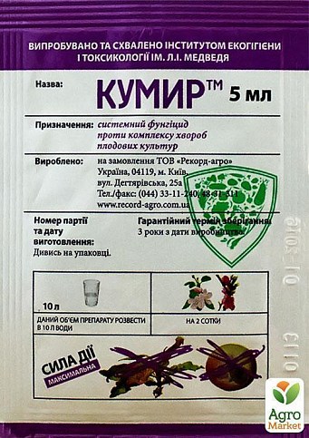 Фунгицид "Кумир" ТМ "Рекорд-агро" 5мл