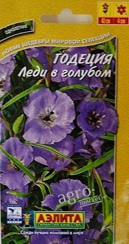 Годеция "Леди в голубом" ТМ "Аэлита" 0.3г