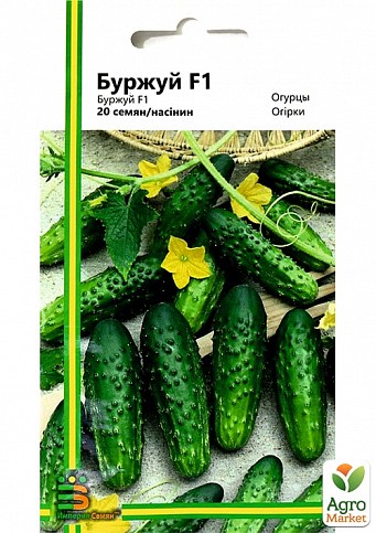 Огірок "Буржуй" ТМ "Імперія насіння" 20шт