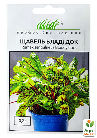 Щавель "Блади док" ТМ "Профессиональные семена" 0,2г