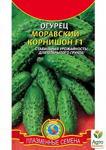 Огурец "Моравский корнишон F1" ТМ "Плазменные семена"10шт
