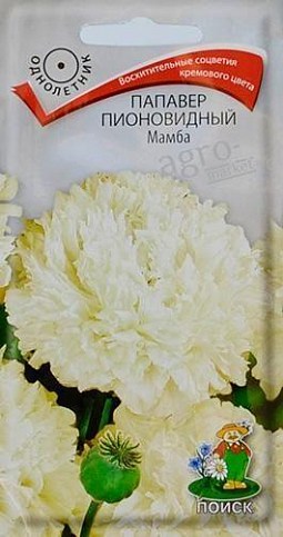 Папавер поновідний "Мамба" ТМ "Пошук" 0.1г