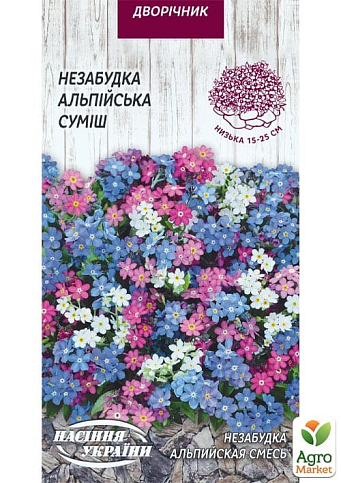 Незабудка смесь "Альпийская" ТМ "Семена Украины" 0.1г NEW