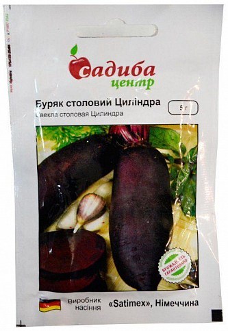 Свекла "Цилиндра" ТМ "Садиба центр" 5г