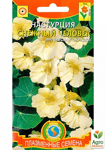 Настурція "Снігова людина" ТМ "Плазмові насіння" 6шт NEW
