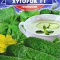 Огірок "Хуторок F1" ТМ "GL SEEDS" 10шт