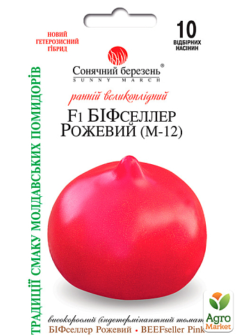 Томат "Биф Селлер розовый F1" ТМ "Солнечный март" 10шт