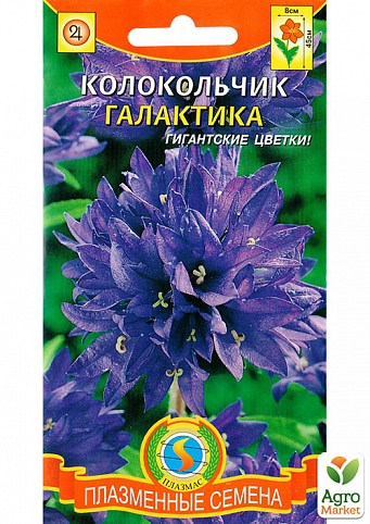 Колокольчик "Галактика" ТМ "Плазменные семена" 200шт NEW