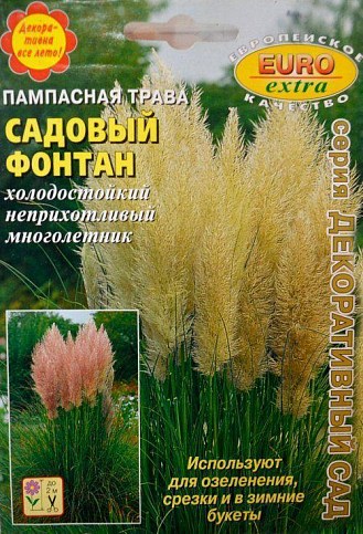 Пампасная трава "Садовий фонтан" ТМ "Аеліта" 0.01г