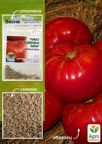 Томат "Медвежья лапа" (Зипер) ТМ "Весна" 0.5г