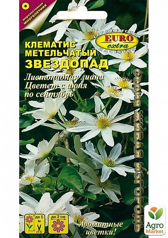Клематис "Зорепад" ТМ "Аеліта" 0.015г