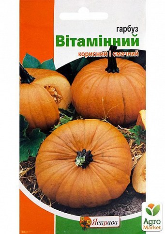 Гарбуз "Вітамінна" ТМ "Яскрава" 2г