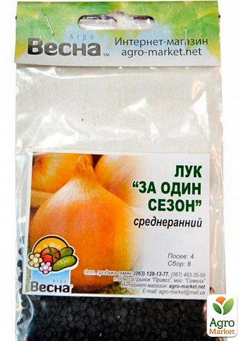 Цибуля "За один сезон" (Зипер) ТМ "Весна" 3г - фото 2