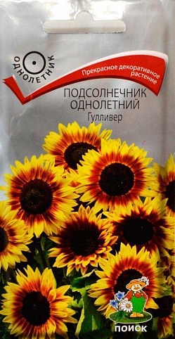 Подсолнечник однолетний "Гулливер" ТМ "Поиск" 0.3г