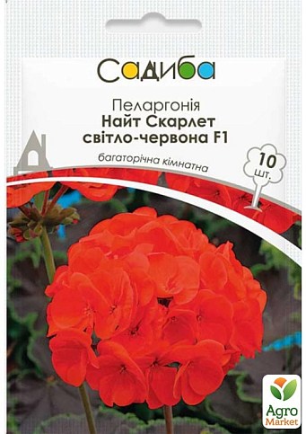 Пеларгония "Найт Скарлет F1" светло-красная ТМ "Садиба центр" 10шт