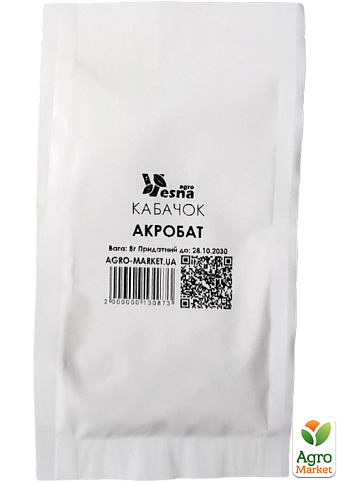 На развес Кабачок "Акробат" ТМ "Весна" цена за 8г - фото 4