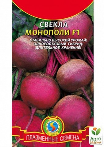 Буряк "Монополи F1" ТМ "Плазмові насіння" 75шт