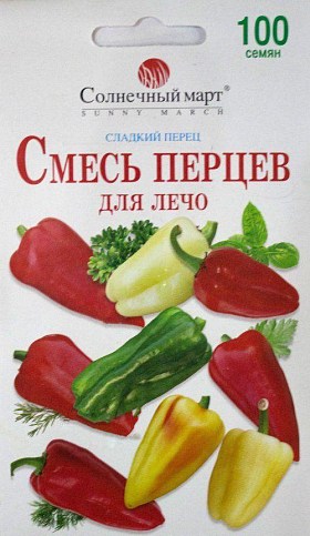 Перець "Суміш для лечо" ТМ "Сонячний березень" 100шт