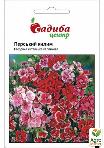 Гвоздика "Персидский ковёр" китайская карликовая ТМ "Садиба центр" 0,1г
