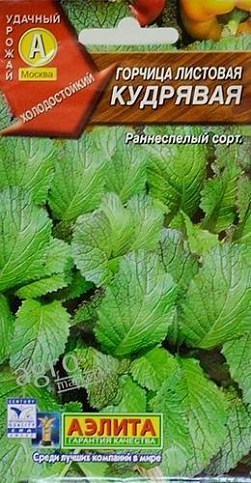Горчица "Кудрявая" ТМ "АЭЛИТА" 0.3г