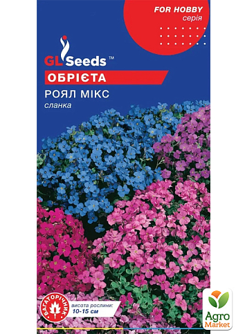 Обрієта "Роял мікс" ТМ "GL SEEDS" 0.1г