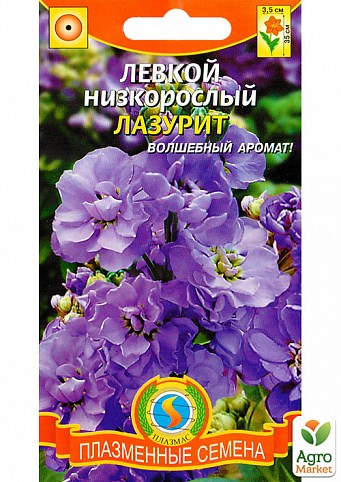Левкой низькорослий "Лазурит" ТМ "Плазмові насіння" 0,1г NEW