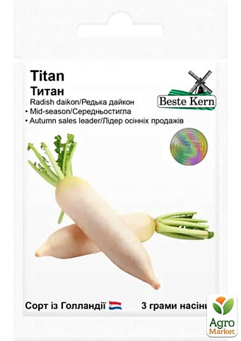 Редька дайкон "Титан" ТМ "Beste Kern" 3г