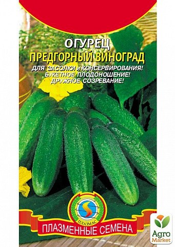 Огірок "Передгірний виноград F1" ТМ "Плазмові насіння" 10шт