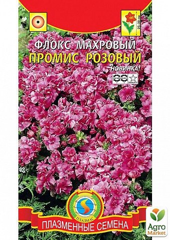 Флокс махровый Промис Розовый ТМ "Плазменные семена" 5шт