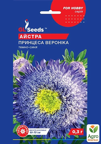 Астра "Принцесса Вероника" ТМ "GL SEEDS" 0.3г