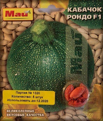 Кабачок "Рондо F1" ТМ "Май" 5шт