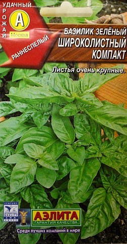 Базилік "Широколистий компакт" ТМ "Аеліта" 0.3г