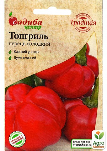 Перец "Топгриль" ТМ "Садиба Центр" 0,1г