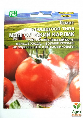 Томат "Монгольський карлик" 20шт