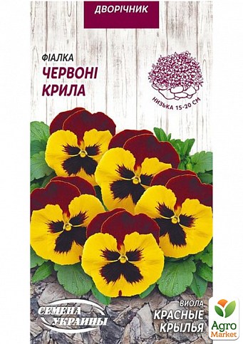 Виола "Красные крылья" ТМ "Семена Украины" 0.05г