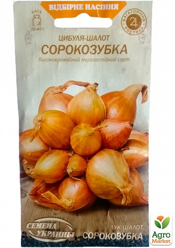 Лук-шалот "Сорокозубка" ТМ "Семена Украины" 0.25г