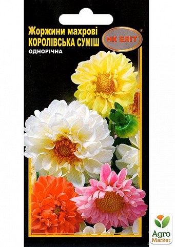 Георгина махровая "Королевская смесь" ТМ "НК ЭЛИТ" 0.5г